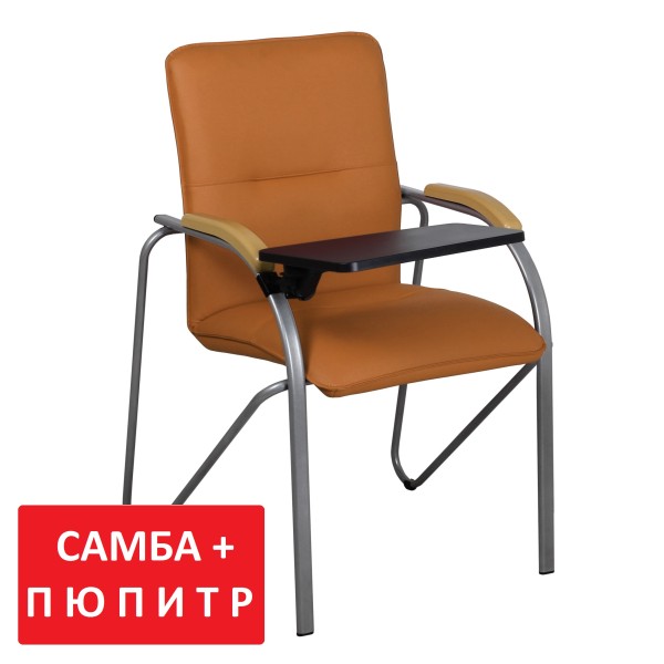 Стул Самба с пюпитром СРП-036 (пюпитр)