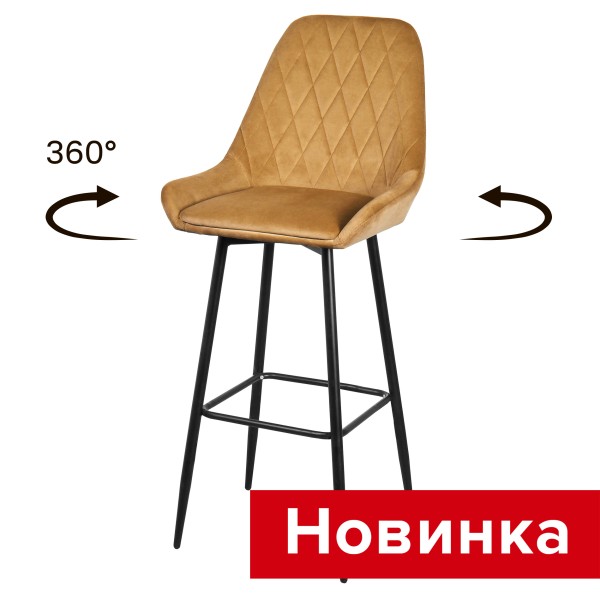 Стул Монако барный поворотный СРП-865 (разборный каркас)