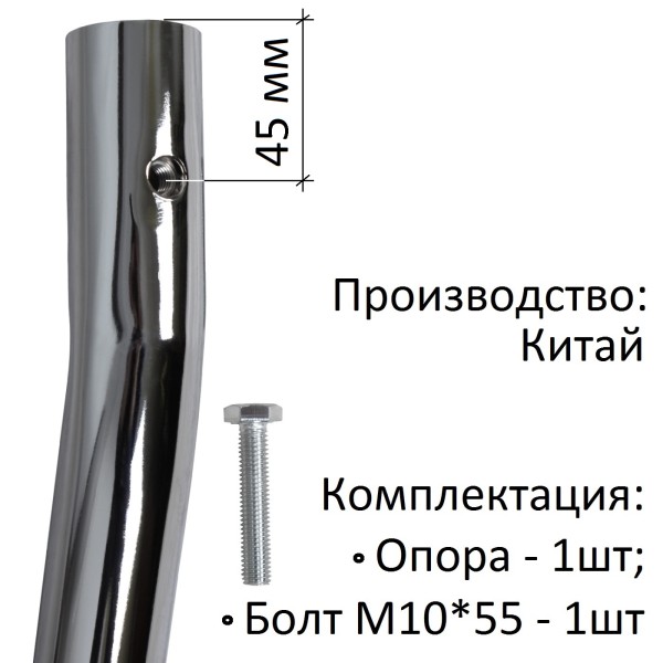 Опора Комплимент ПС-102