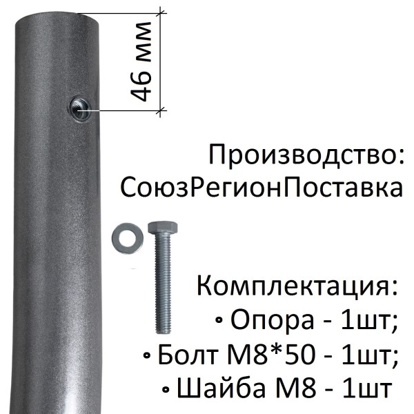 Опора Комплимент ПС-102