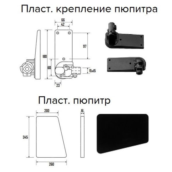 Стул Самба с пюпитром СРП-036 (пюпитр)