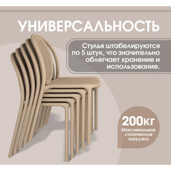 Стул S172