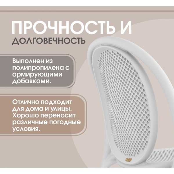 Стул S172