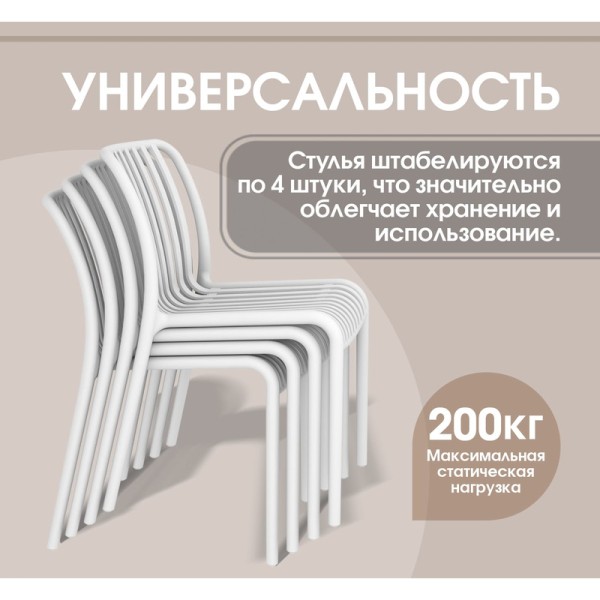 Стул 173
