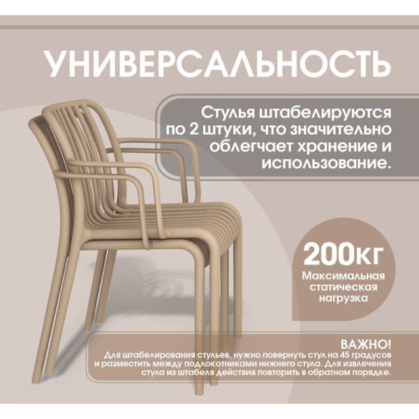 Стул S173-1