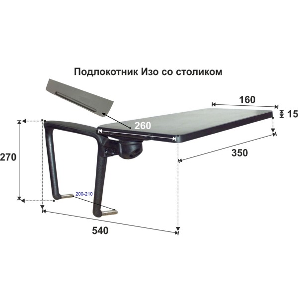 Стул для посетителей ИЗО/ISO со столиком