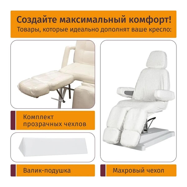 Педикюрное кресло МД-848-3А, 3 мотора