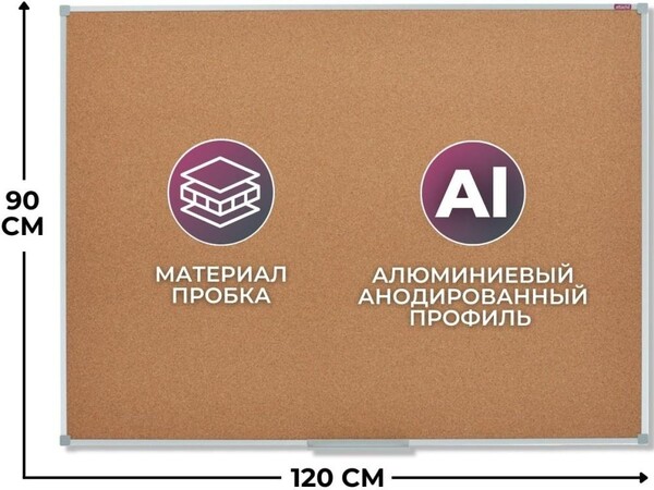 Доска информационная - пробковая 6/9