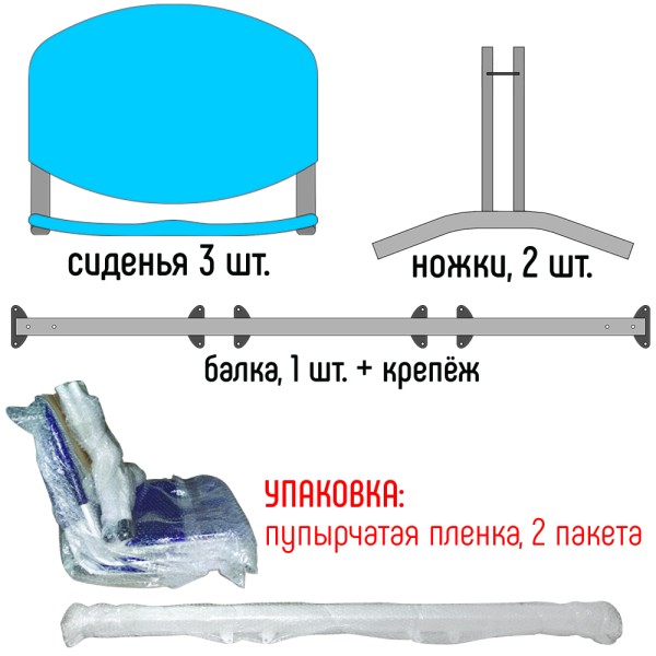 Секция трёхместная М120-03 <br> Пластиковые многоместные секции