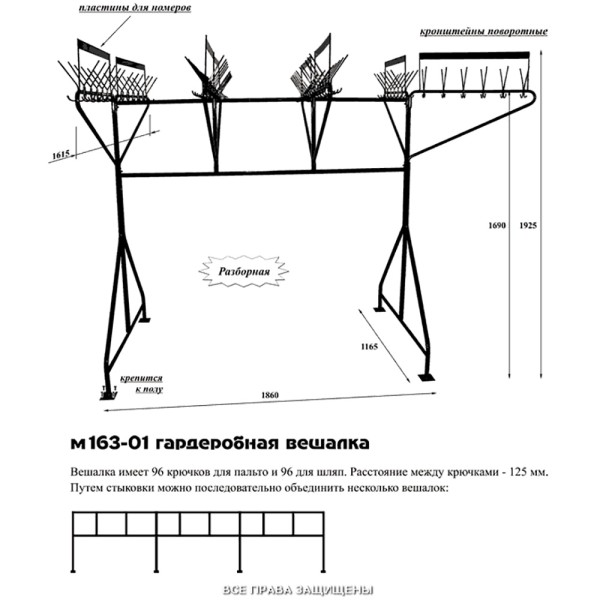 Вешалка гардеробная напольная М163-01