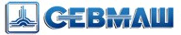 ПО СЕВМАШ АО
