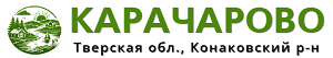 КАРАЧАРОВО АО САНАТОРИЙ